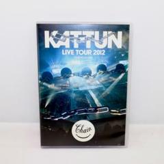 【DVD】KAT-TUN LIVE TOUR 2012 CHAIN 東京ドーム
