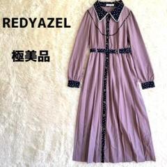 美品 REDYAZEL レディアゼル ワンピース 長袖 ロング丈 ベルト M相当