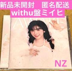 NiziU AWAKE WithU盤 ミイヒ CD アルバム 新品未開封 - メルカリ