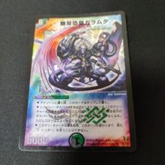 2025年最新】ガラムタの人気アイテム - メルカリ