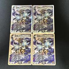 超神星DOOMドラゲリオン 4枚 ハニーマーガニー4枚 デュエマ