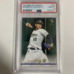 EPOCH2021 S&L star&legend 山下舜平大RCシリアル98枚 2025年最新】山下舜平大 bbmの人気アイテム - メルカリ