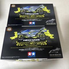 TAMIYA ミニ四駆 ネオVQSジャパンカップ2020 限定品 3箱セット タミヤ ミニ四駆限定販売商品 1/32 ネオVQS ジャパンカップ2020