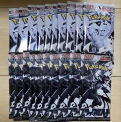 ポケモンカード ブラックボルト ホワイトフレア 各10パック 未開封