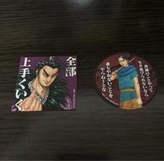 キングダム 桓騎将軍 名言 ステッカー 15枚 Amazon.co.jp: 限定特典 コンプリートセットキングダム特典 桓騎