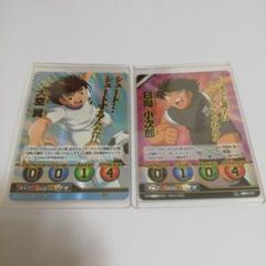 2025年最新】キャプテン翼希少の人気アイテム - メルカリ
