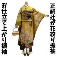 505z17〇金通し 振袖 地紋 辻が花文様 辛子色 焦げ茶〇成人式 結婚式