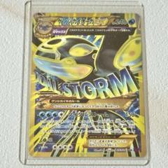 「早い者勝ち」「値下げ可能」「希少」♦︎ ゲンシカイオーガEX SR♦︎ 2025年最新】ゲンシカイオーガEX srの人気アイテム - メルカリ