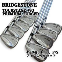 TOURSTAGE ViQ PREMIUM FORGED アイアンセット 9本
