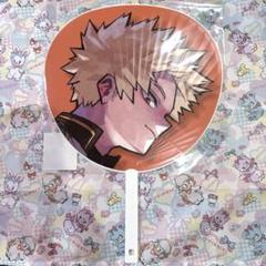 ヒロアカ　うちわキーホルダーコレクション　爆豪勝己　かっちゃん　ジャンプフェスタ 僕のヒーローアカデミア』うちわキーホルダーコレクション 第1