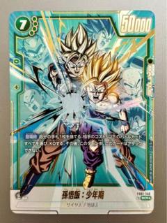 ⭐️最終値引早者勝ち⭐️ドラゴンボール　フュージョンワールド　孫悟飯　シークレット 2025年最新】孫悟飯：少年期 シークレットパラレルの人気