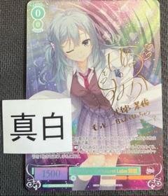 2025年最新】ゆずソフト サインの人気アイテム - メルカリ