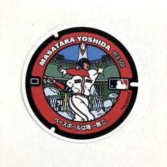 【限定品】日本人メジャーリーガー12人のマンホールステッカー コンプリート MLB 日本人メジャーリーガーマンホールステッカー 12枚セット