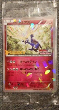 ゼルネアス 破壊の繭 ディアンシー プロモ psa10 最新ケース