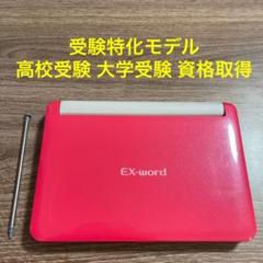 学習特化モデル 中学受験から大学受験 TOEIC 英検 リスニング 漢検など