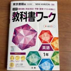 2025年最新】新中学1年の人気アイテム - メルカリ