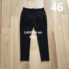 2025年最新】LANVIN en Bleu メンズ パンツ その他の人気