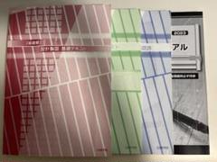値下げしました！日建学院　2級建築士　テキスト、ドラパスボード　値段交渉可❗️ 2025年最新】日建学院 二級 テキストの人気アイテム - メルカリ