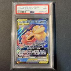 2025年最新】コダック&ヤドン psa10の人気アイテム - メルカリ