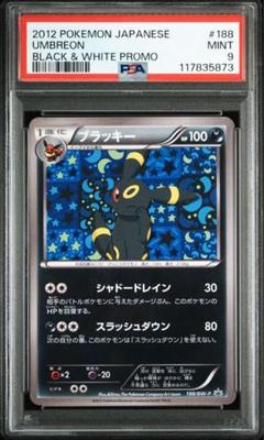 ブラッキー PROMO BW-Pプロモカード 188/BW-P PSA10 ブラッキー(188/BW-P) | プロモ | ドラゴンスター ネット買取