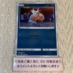 2025年最新】ポケモンカード コイキング ミラーの人気アイテム