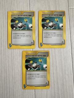 スーパーポケモン回収 ● ポケモンカード★VS 136/141 3枚
