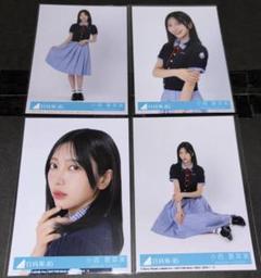 日向坂46 小西夏菜実 生写真 コンプ フルコンプ ヨリ チュウ 座り ヒキ 日向坂46 小西夏奈実 生写真 ヨリ・チュウ - メルカリ