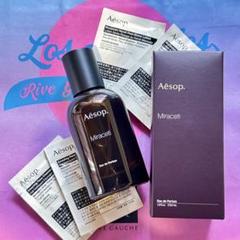 新品 Aesop Miraceti イソップ ミラセッティ 50ml サンプル付のサムネイル
