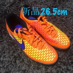 NIKE ナイキ サッカー フットサル 26.5cm