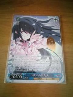 PSA10 ヴァイスシュヴァルツ ワンダーキュート ひなた SP サイン 2025年最新】ヴァイスシュヴァルツサインの人気アイテム - メルカリ