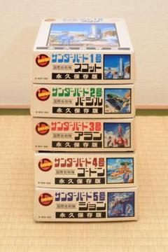 2025年最新】今井プラモデルの人気アイテム - メルカリ