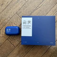 ヨルシカ 前世 イヤホンの検索結果 - メルカリ
