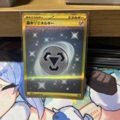 基本鋼エネルギー　ur 基本はがねエネルギーのサムネイル