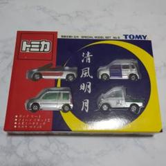 2025年最新】トミカ ダイハツ ミゼットⅡの人気アイテム - メルカリ