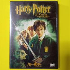 ハリー・ポッターと秘密の部屋 DVD