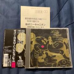 BAISER CDセット 2025年最新】Yahoo!オークション -baiser cdの中古品・新品・未