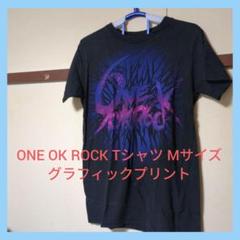 ONE OK ROCK（ミュージシャン）のフリマアイテム一覧