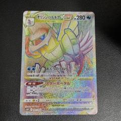 オリジンパルキアVSTAR UR 259/172の通販 TCG&CANDY HeartFull