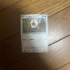 ワシボン カード 70