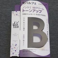 SUGAO セパルフェ ザ ブライトアップBBクリーム ナチュラルオークル 2…