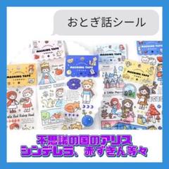 お伽話の中古 未使用品 メルカリ
