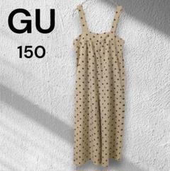 ☆最終値下げ☆GU キッズ サロペットパンツ ドット ベージュ150