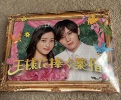 王様に捧ぐ薬指DVD&amp;BluRay豪華版 Amazon.co.jp: 【Amazon.co.jp限定】王様に捧ぐ薬指 Blu-ray BOX