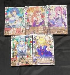 2025年最新】柊さんちの吸血事情の人気アイテム - メルカリ