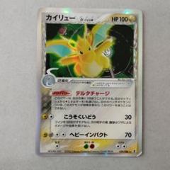 【匿名配送】PSA10カイリュー δ-デルタ種 039/086 ポケカ カイリュー δ デルタ種 - メルカリ