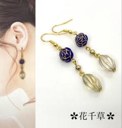 アンティーク調 青い薔薇のピアス ハンドメイド ピアス イヤリング 花千草