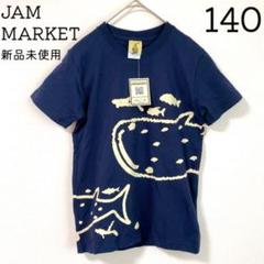 新品 140 YM ジャムマーケット Tシャツ ジンベイザメ ネイビー