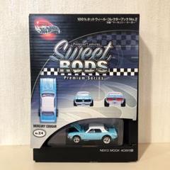 希少　新品未開封品　Sweet RODS　100％ホットウィール・スカイライン 希少 新品未開封品 Sweet RODS 100％ホットウィール