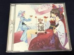 C-CLAYS 東方アレンジ 15作品　CD まとめ売り C-CLAYS 東方アレンジ 15作品 CD まとめ売り