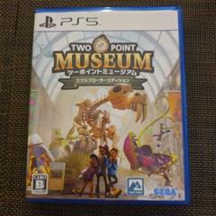 PS5 ツーポイントミュージアム エクスプローラーエディション